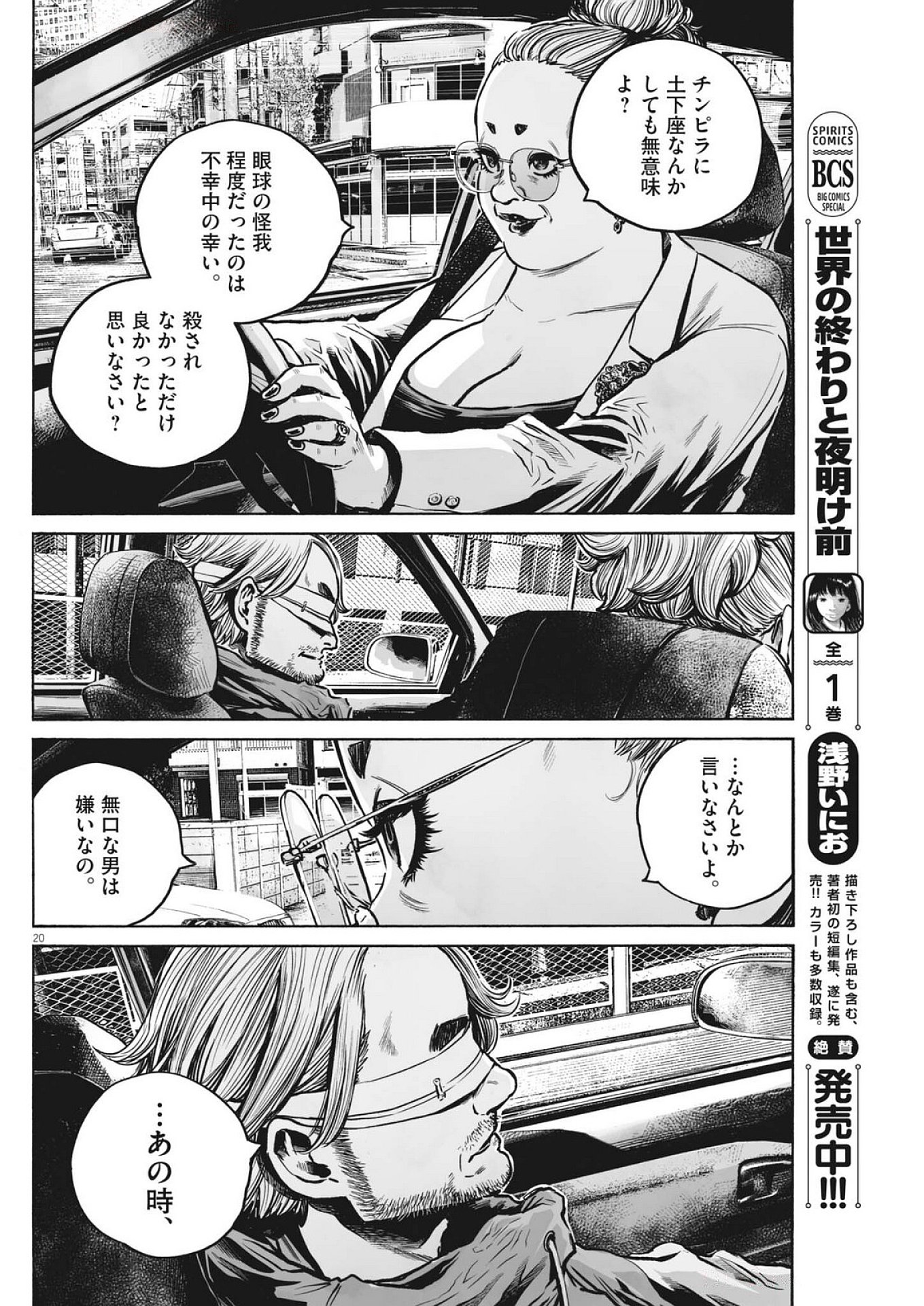 Page 20