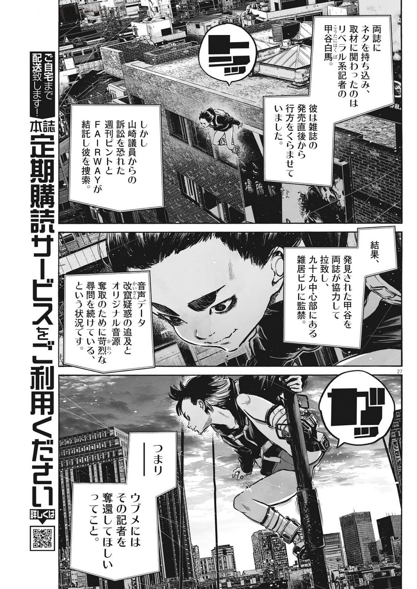 Page 27