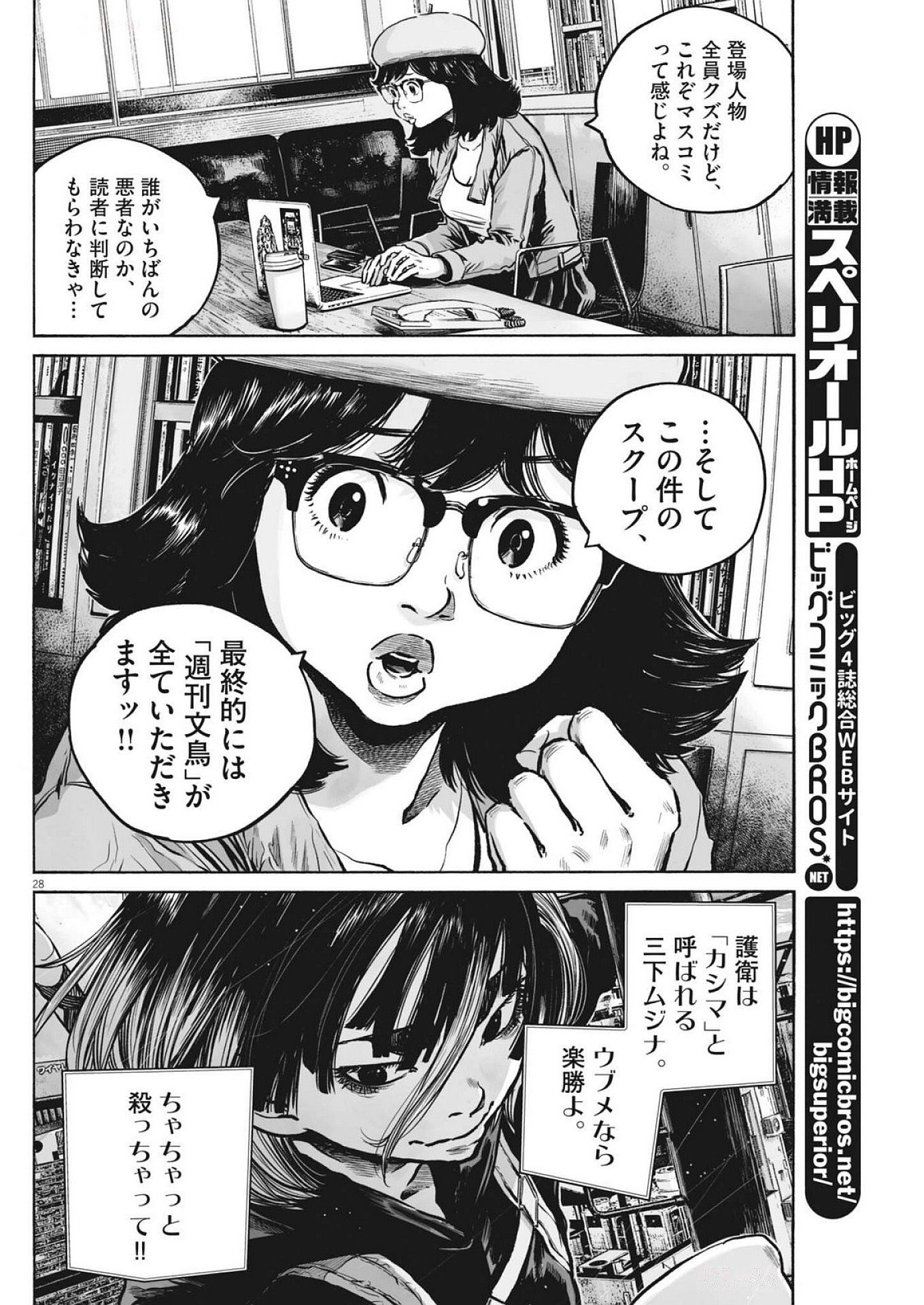 Page 28