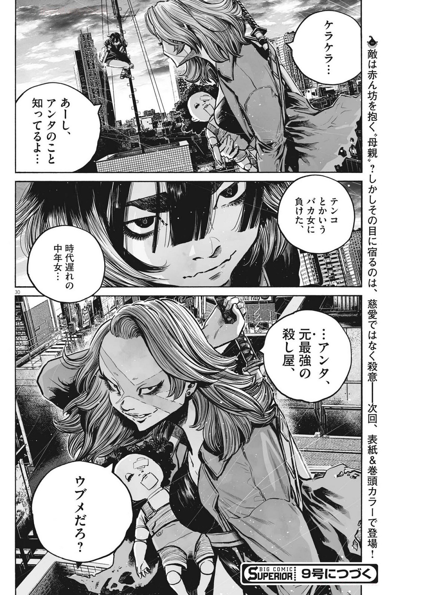 Page 30