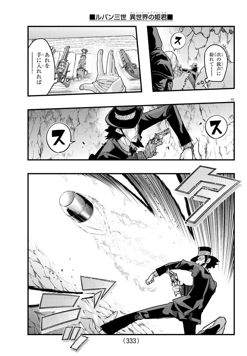 Page 13