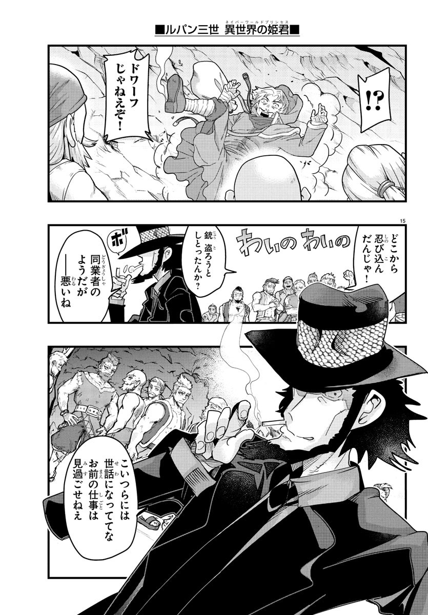 Page 15