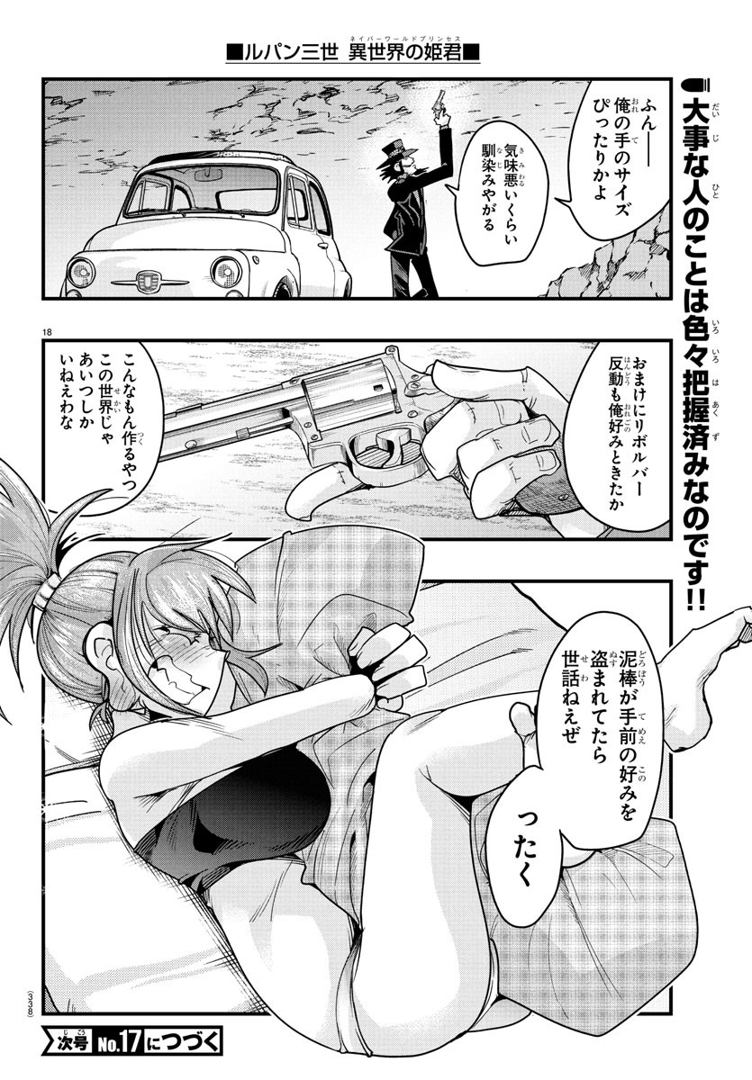 Page 18