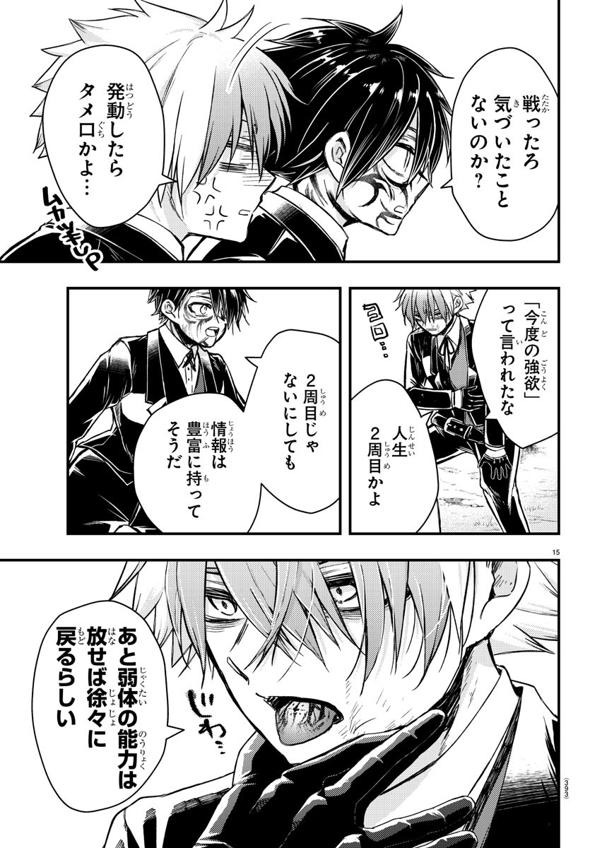 Page 15