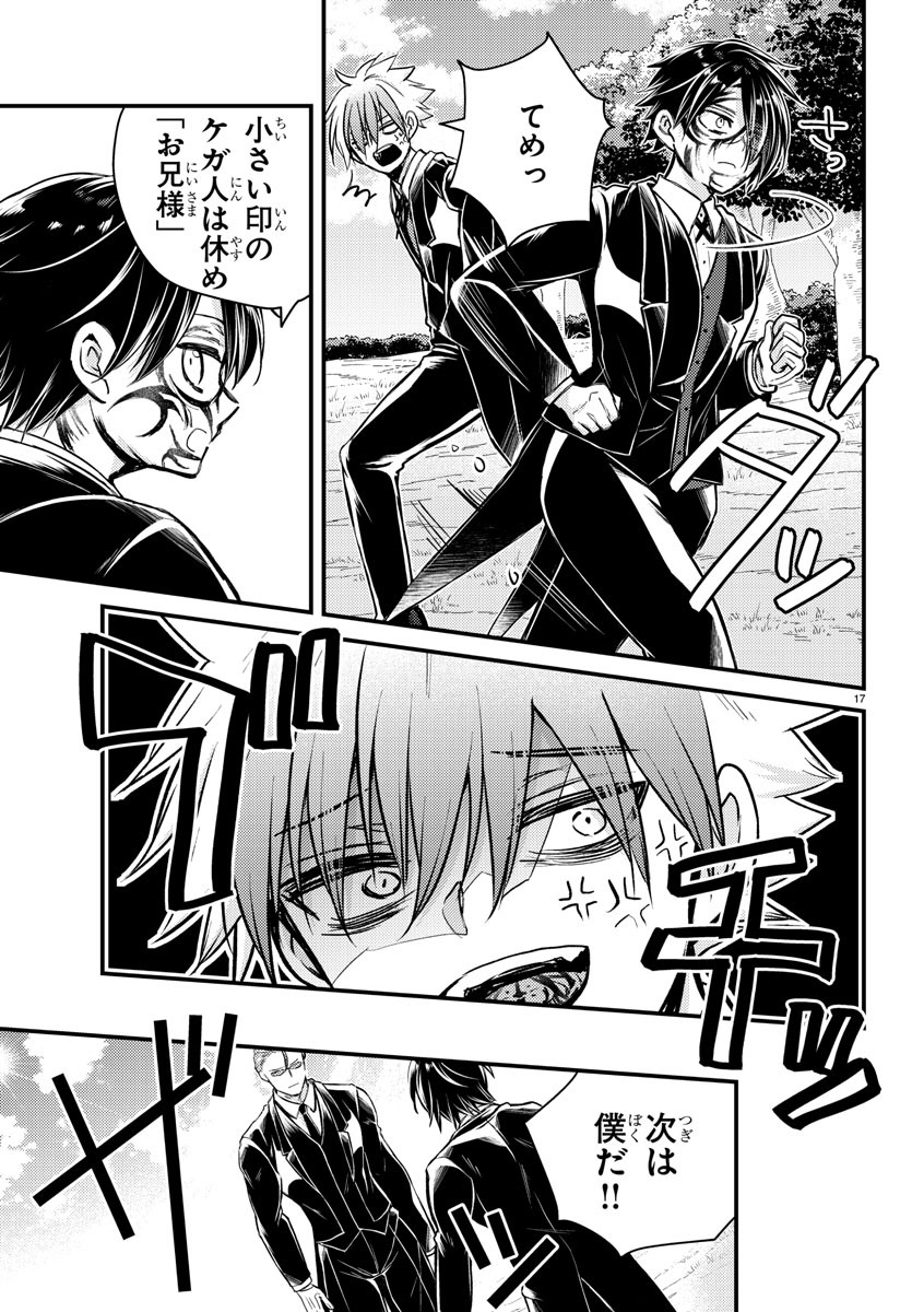 Page 17