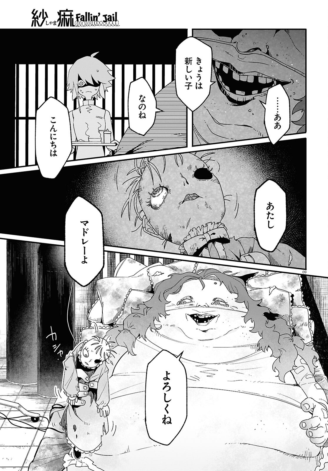 Page 9