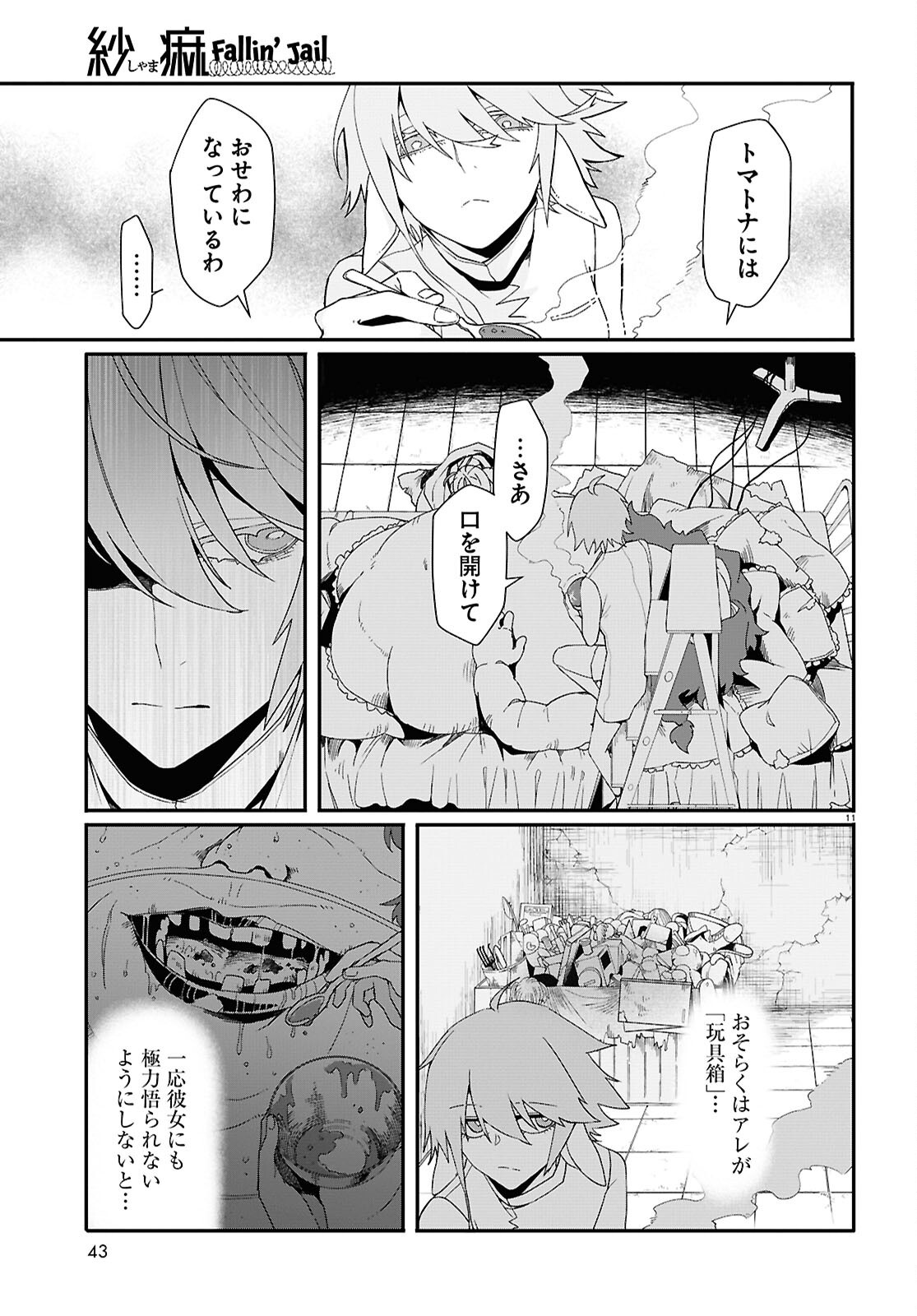 Page 11