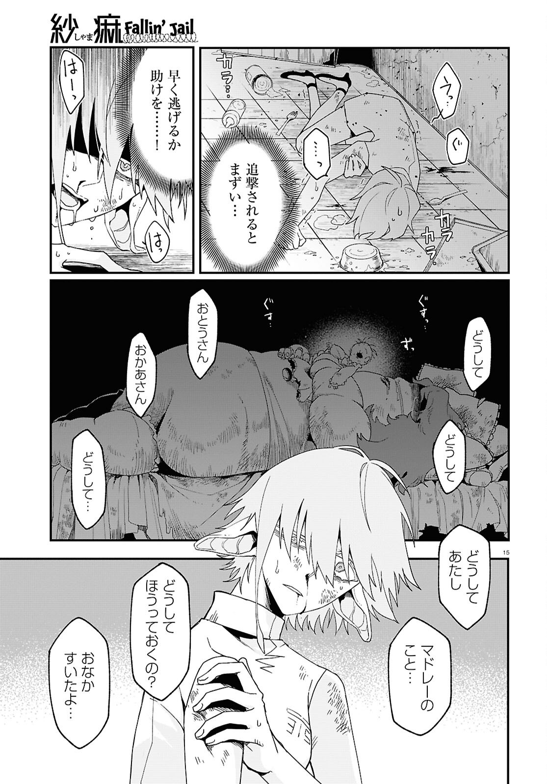 Page 15
