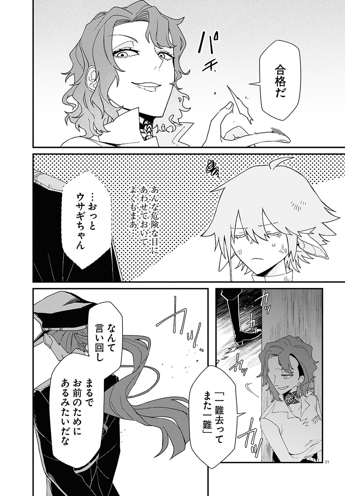 Page 21