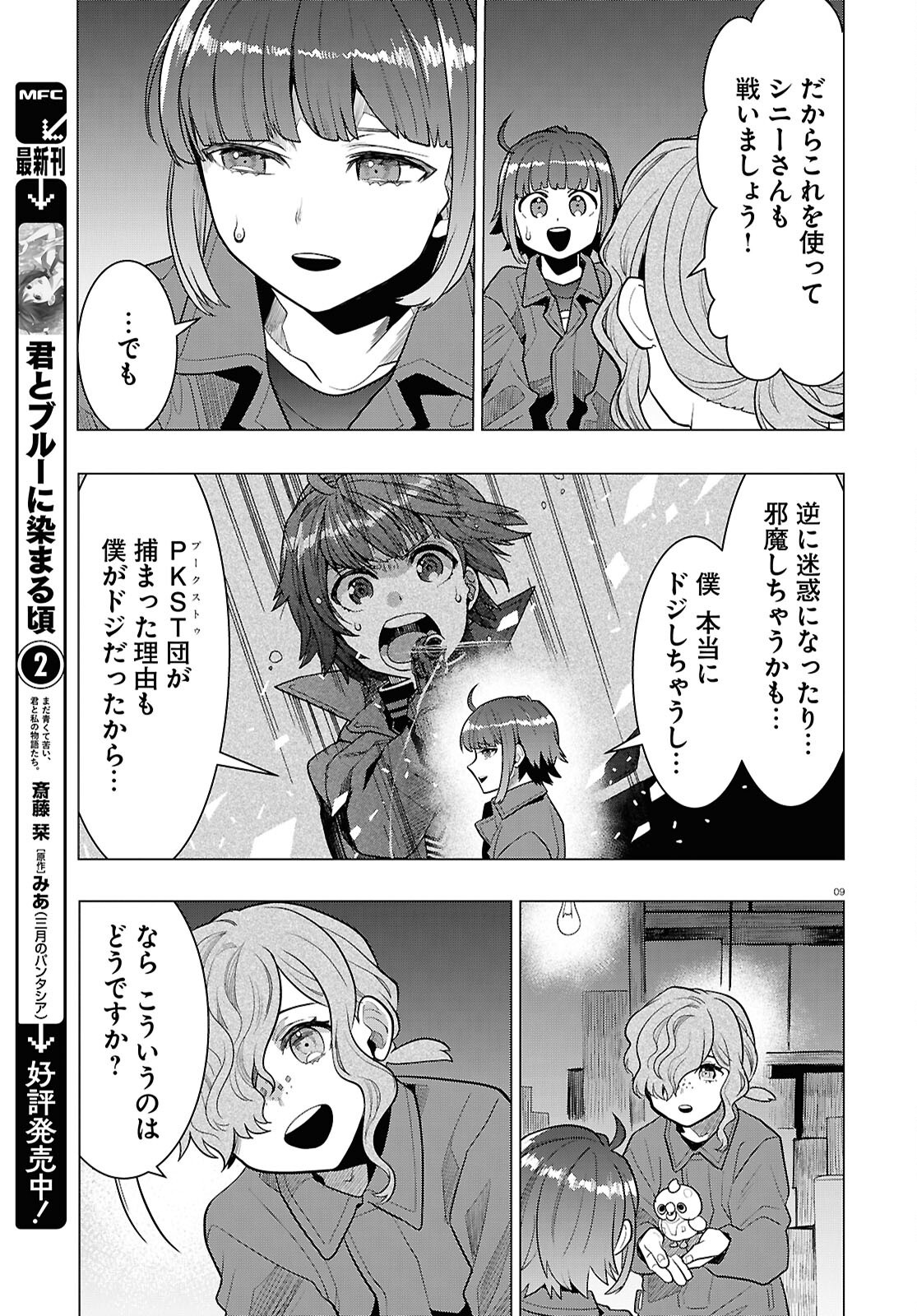 Page 9