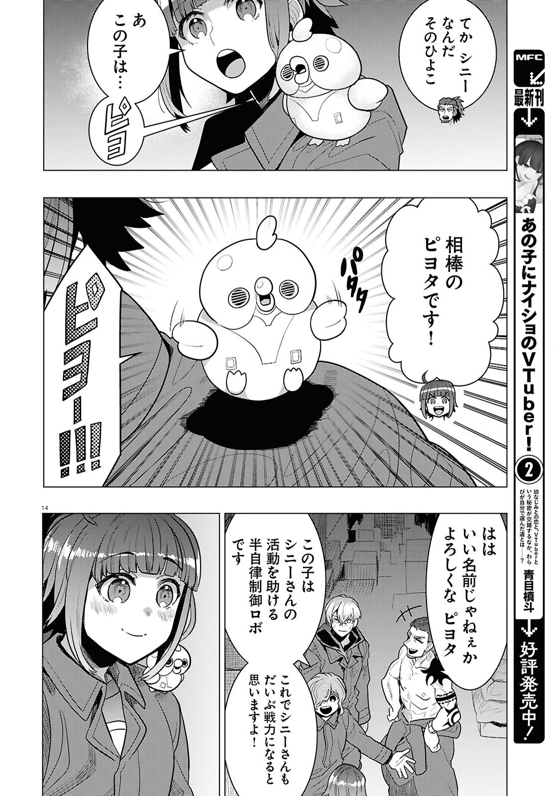 Page 14