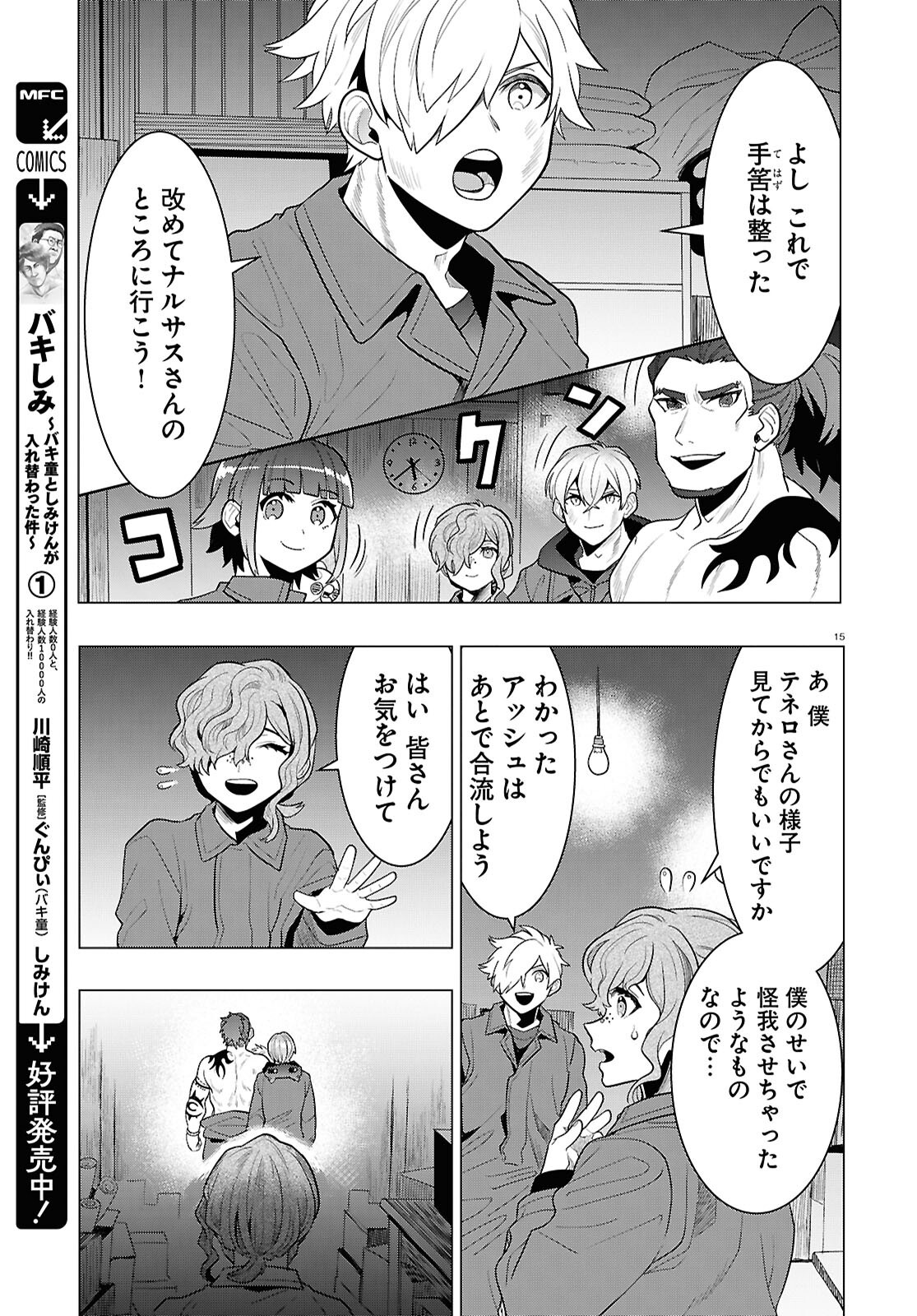 Page 15
