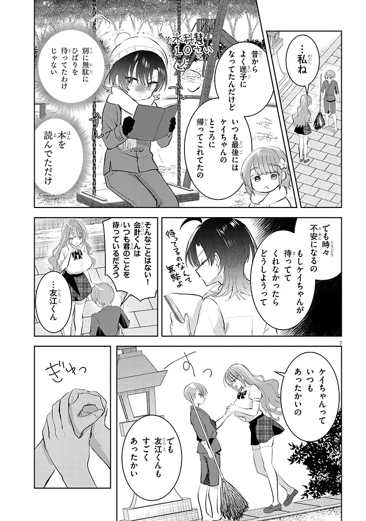 Page 7