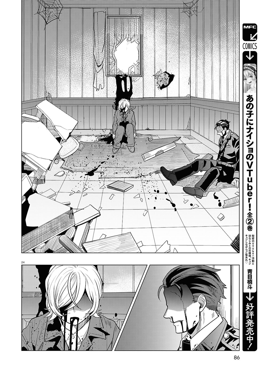Page 24
