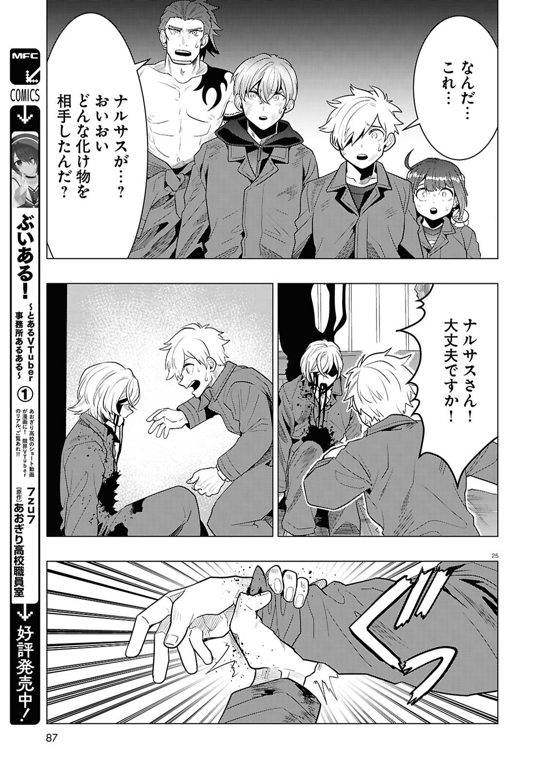 Page 25