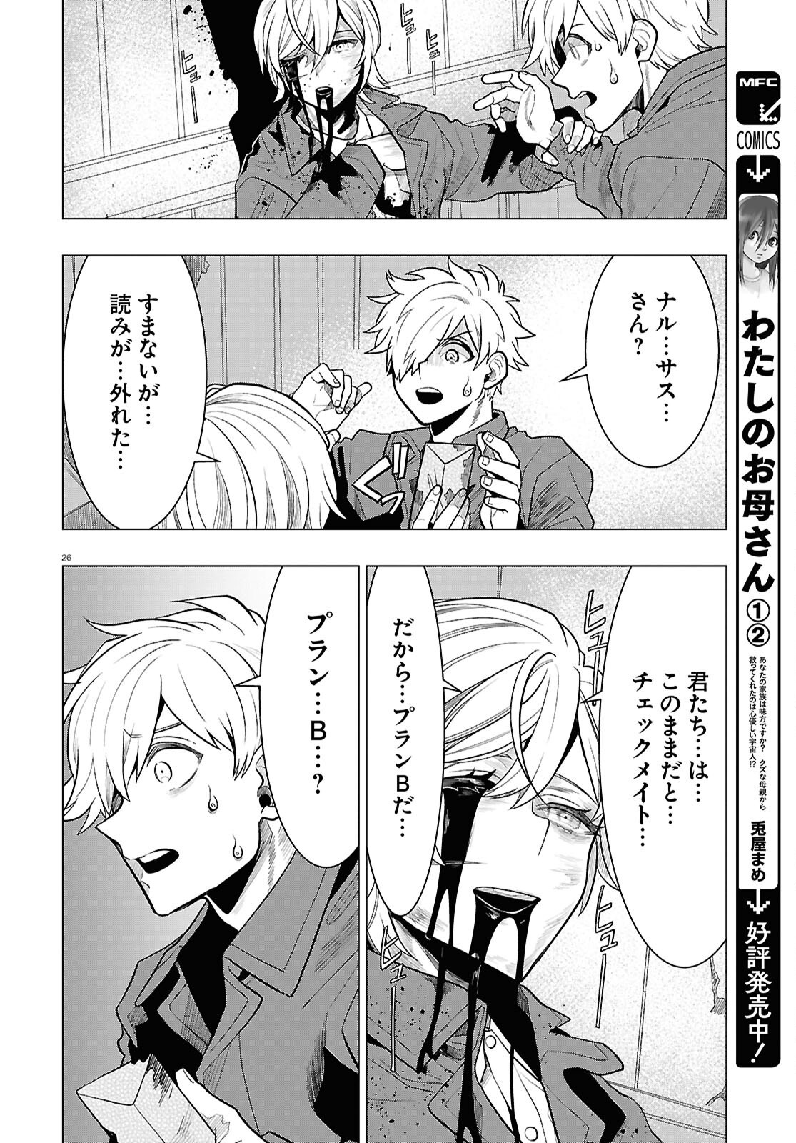 Page 26