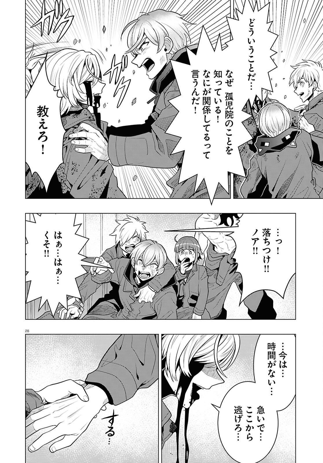 Page 28