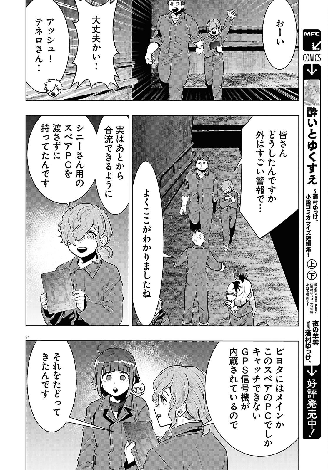 Page 34