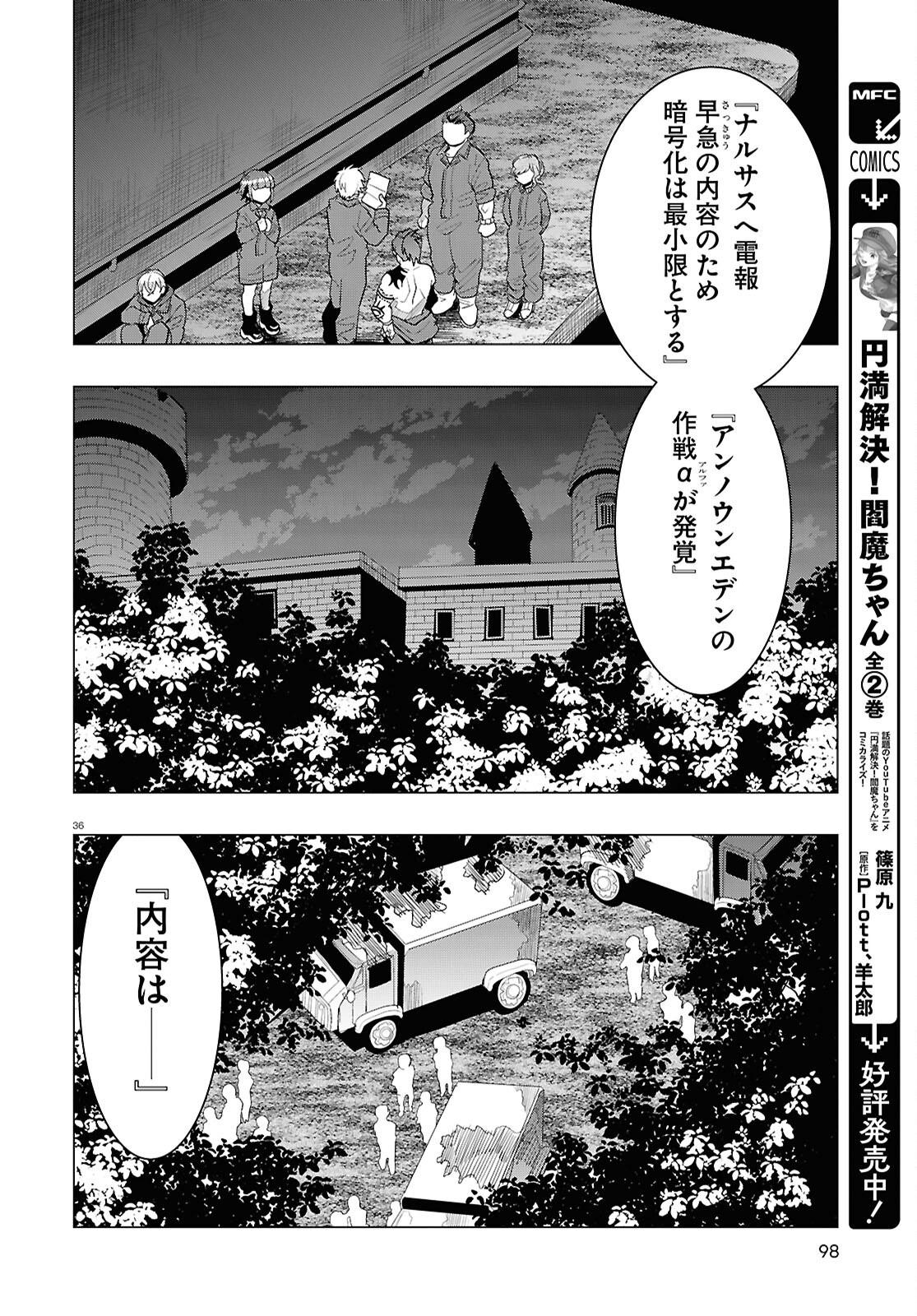 Page 36