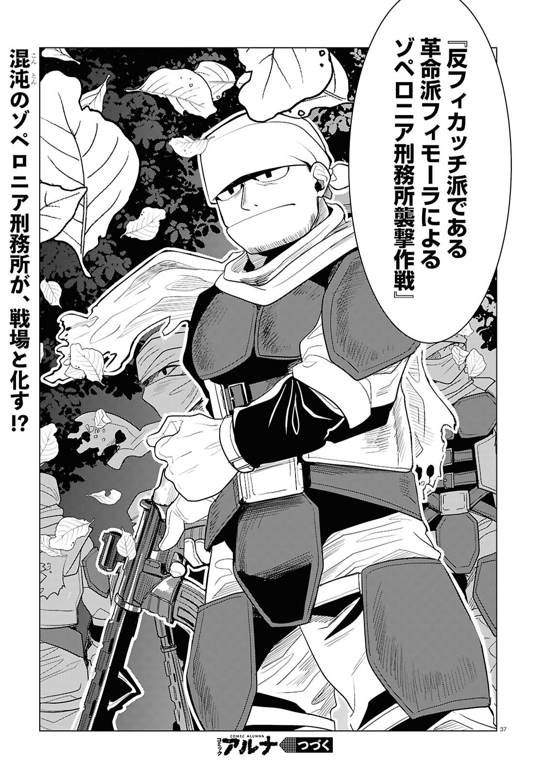 Page 37