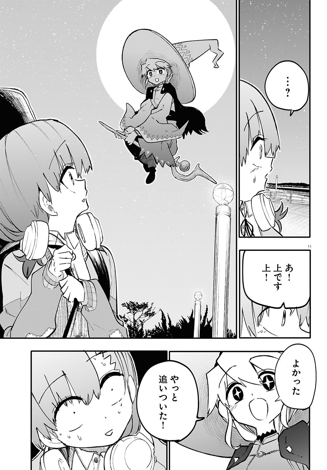 Page 11