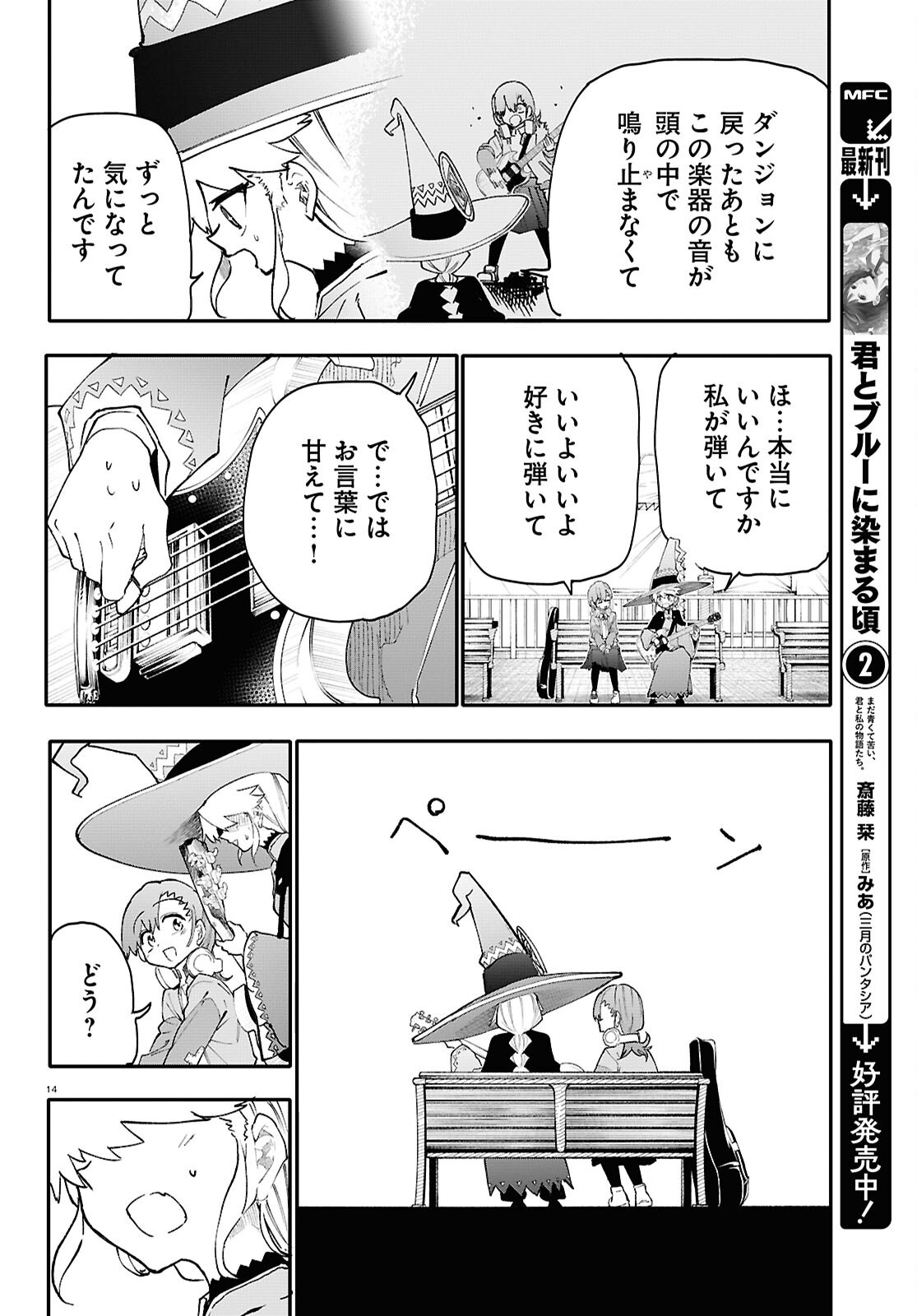 Page 14