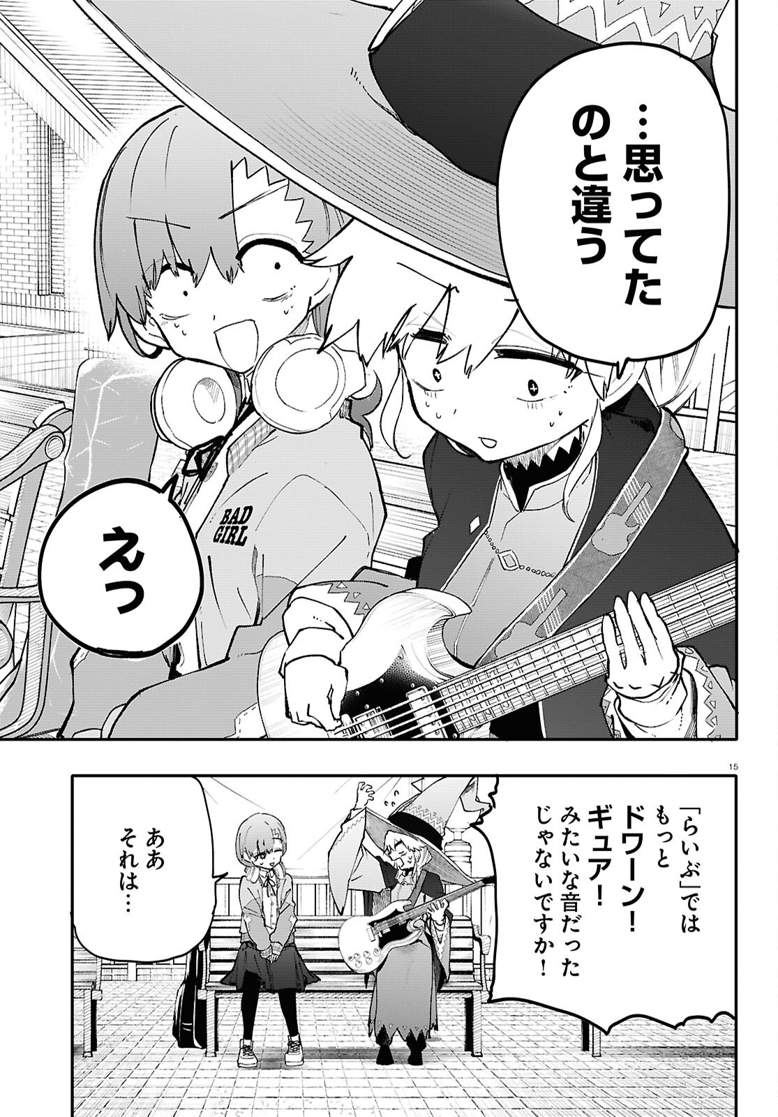 Page 15