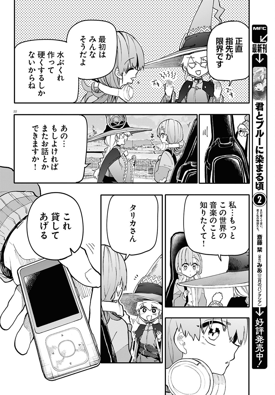 Page 22