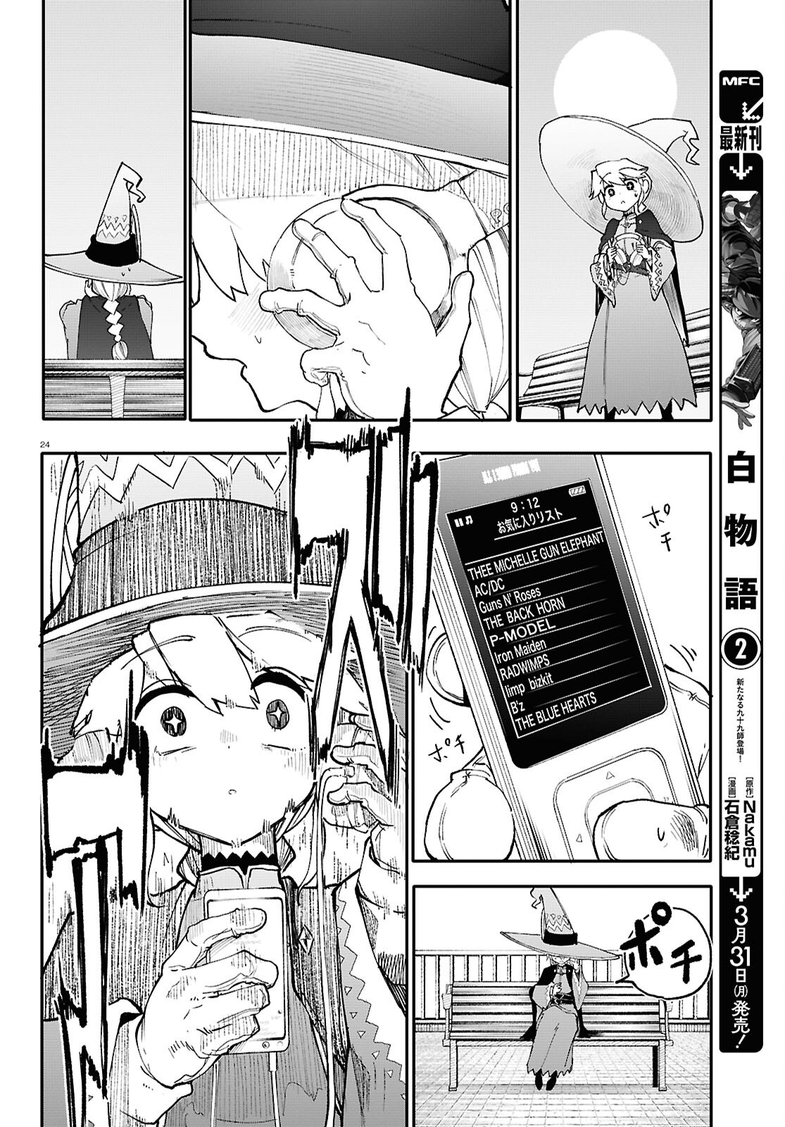 Page 24