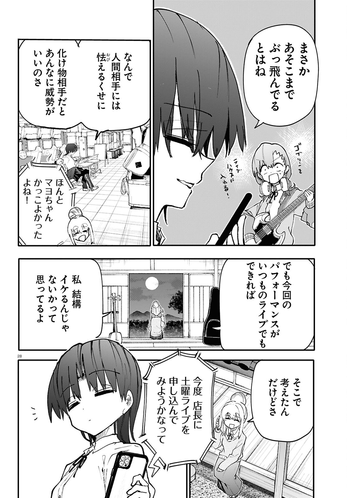Page 28