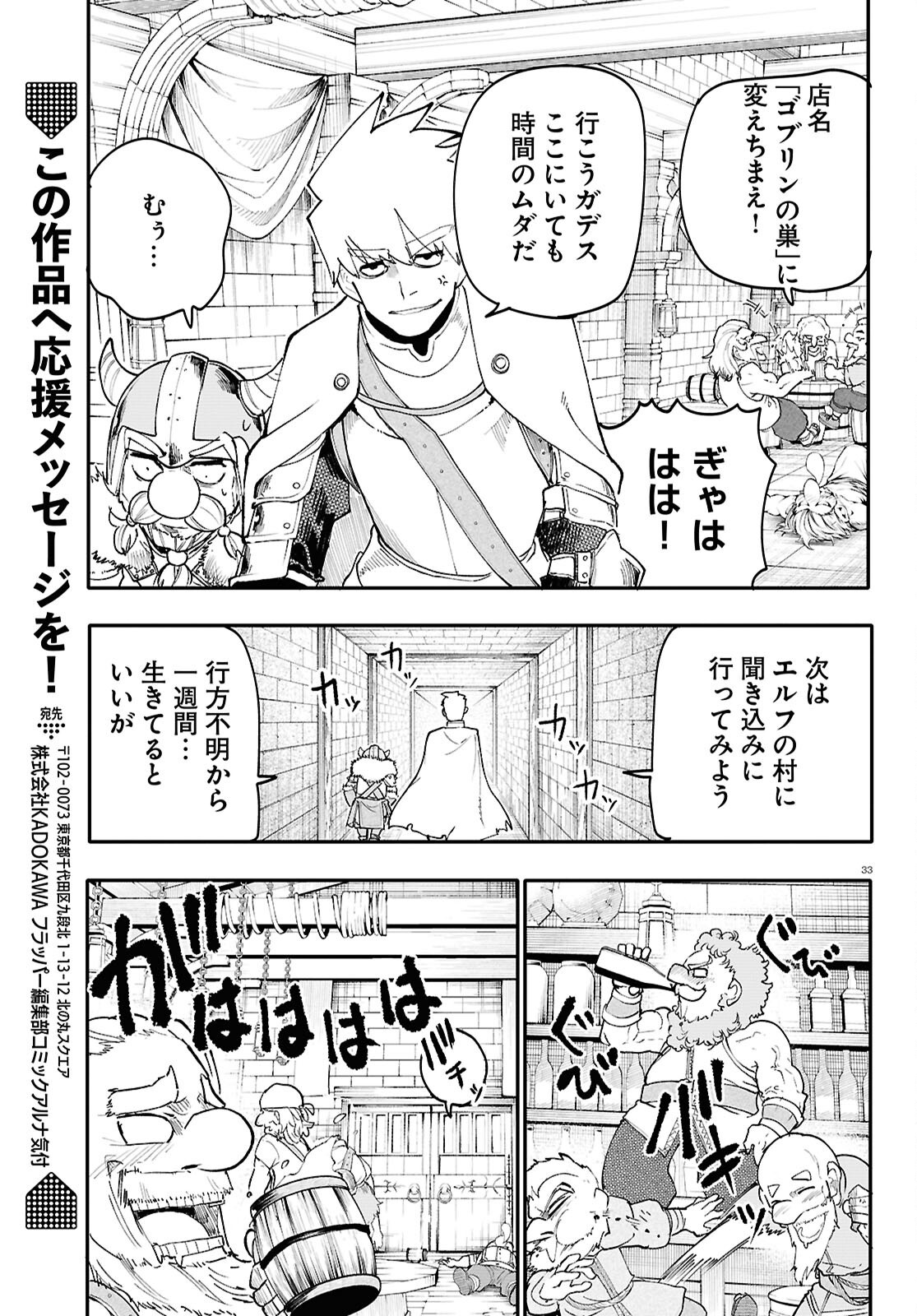 Page 33
