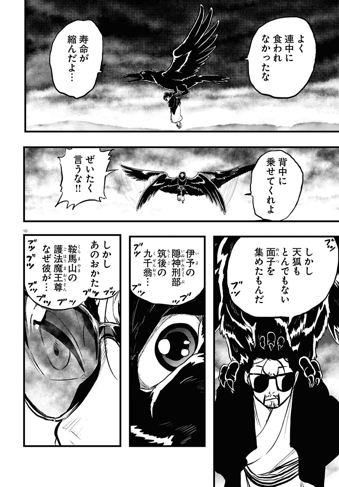 Page 10