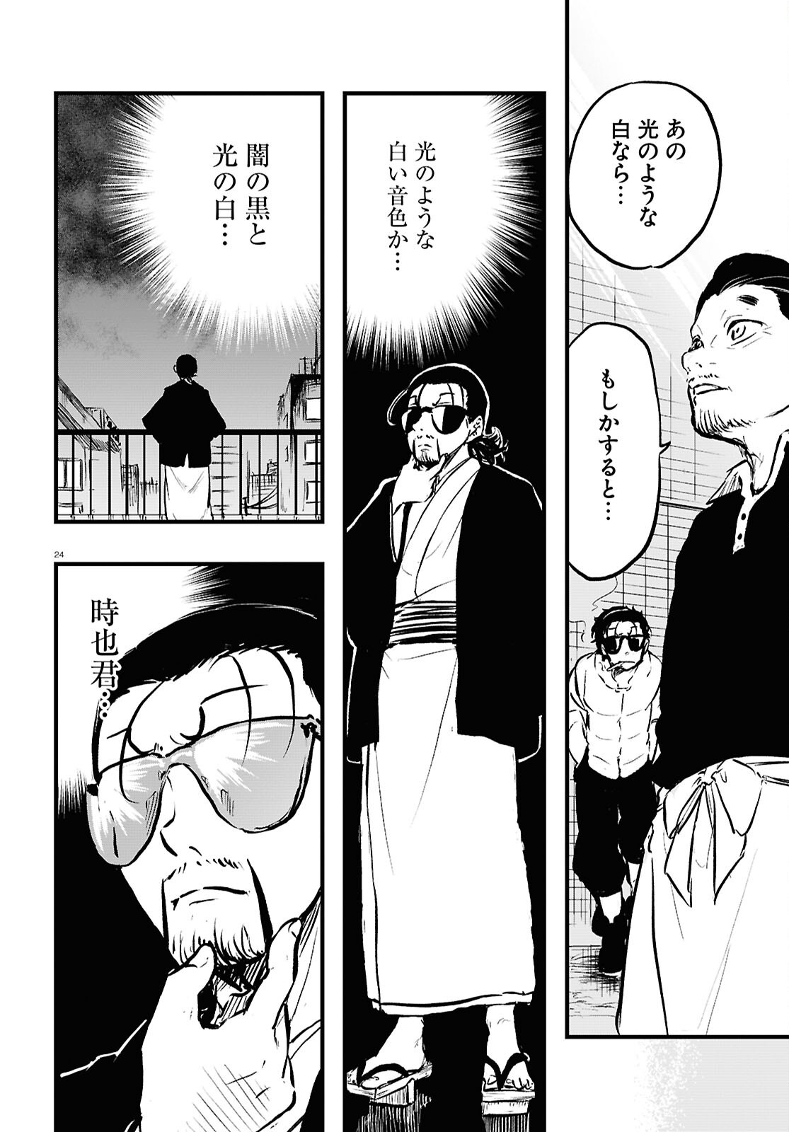 Page 24