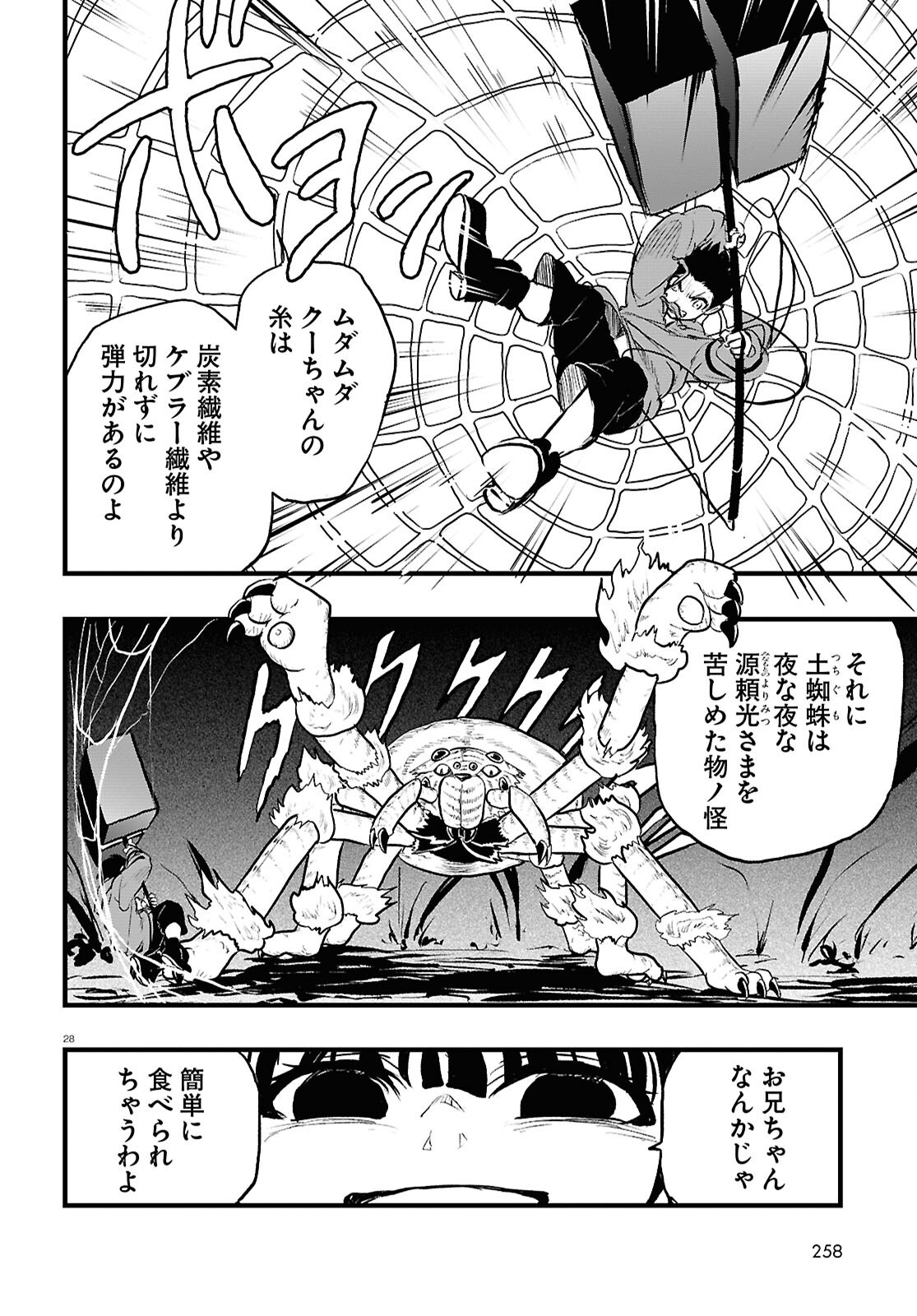 Page 28