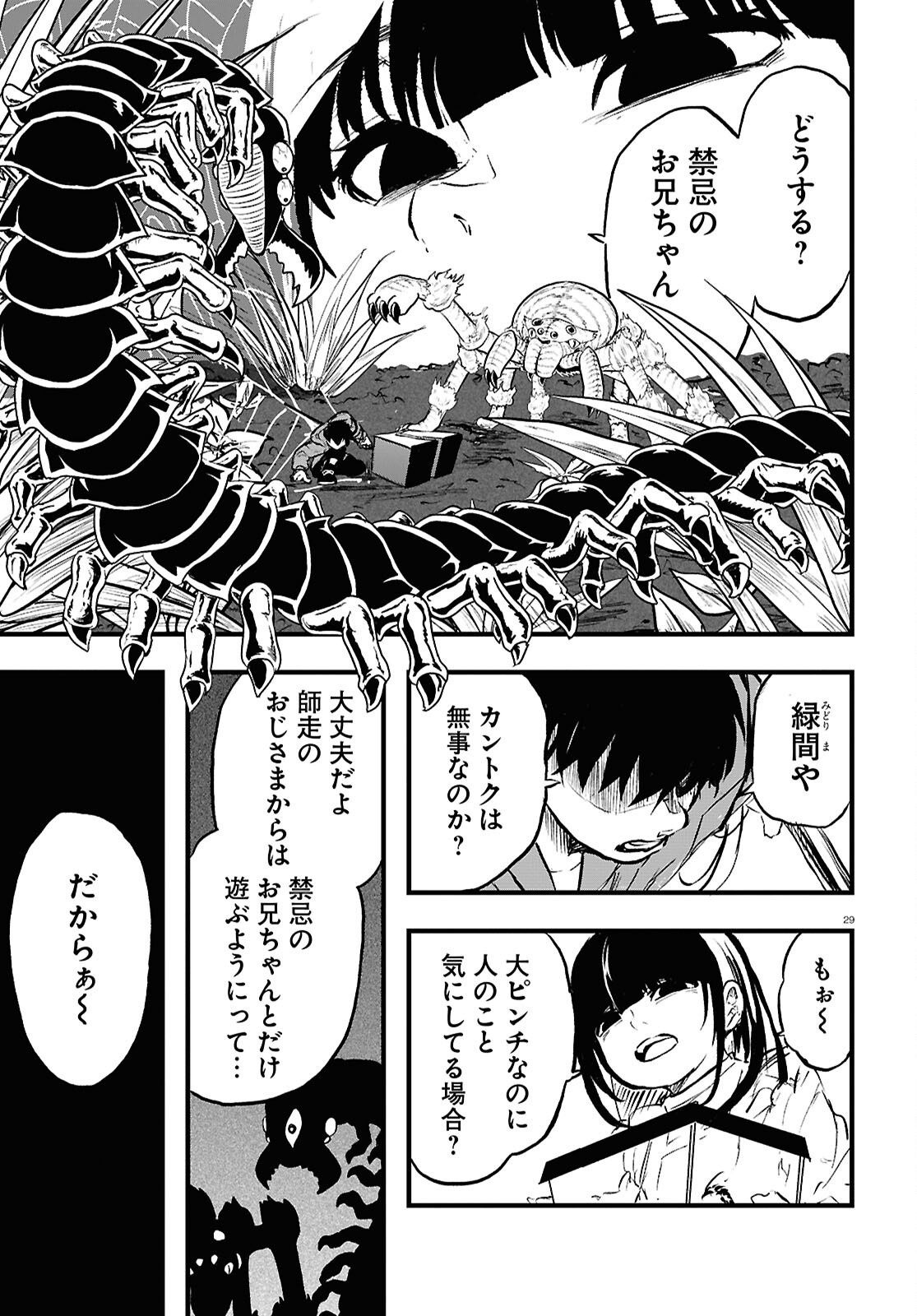 Page 29