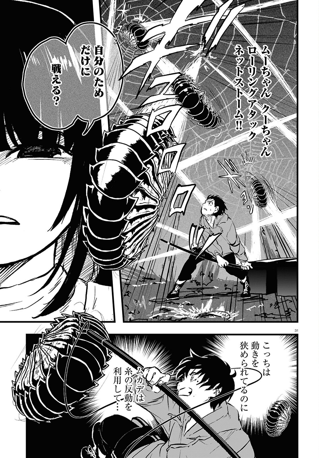 Page 31