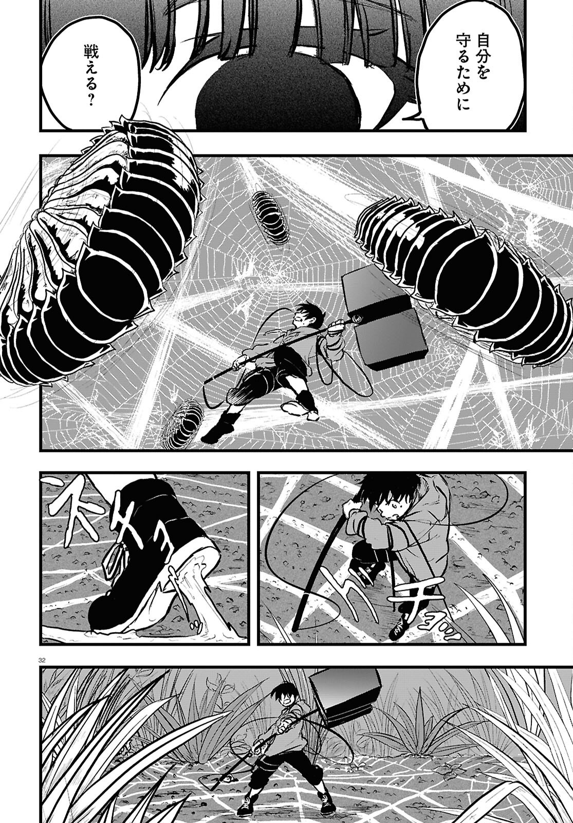 Page 32