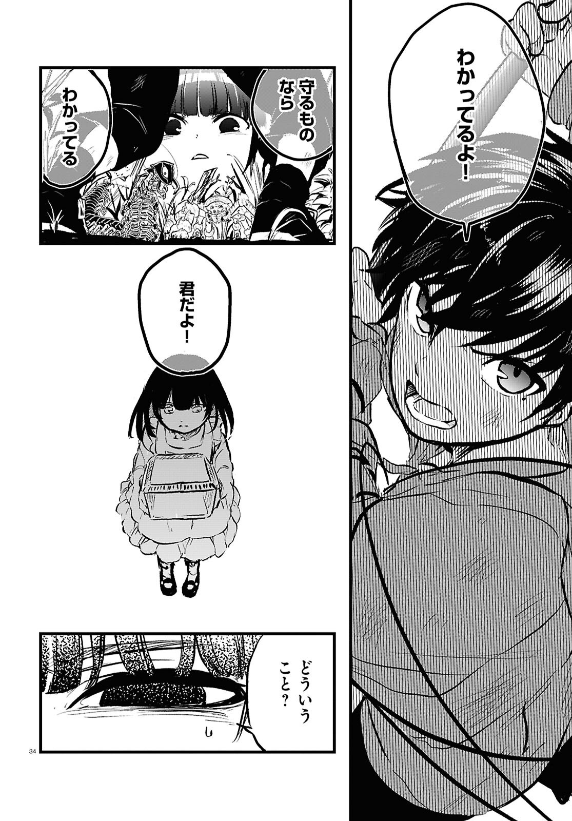 Page 34