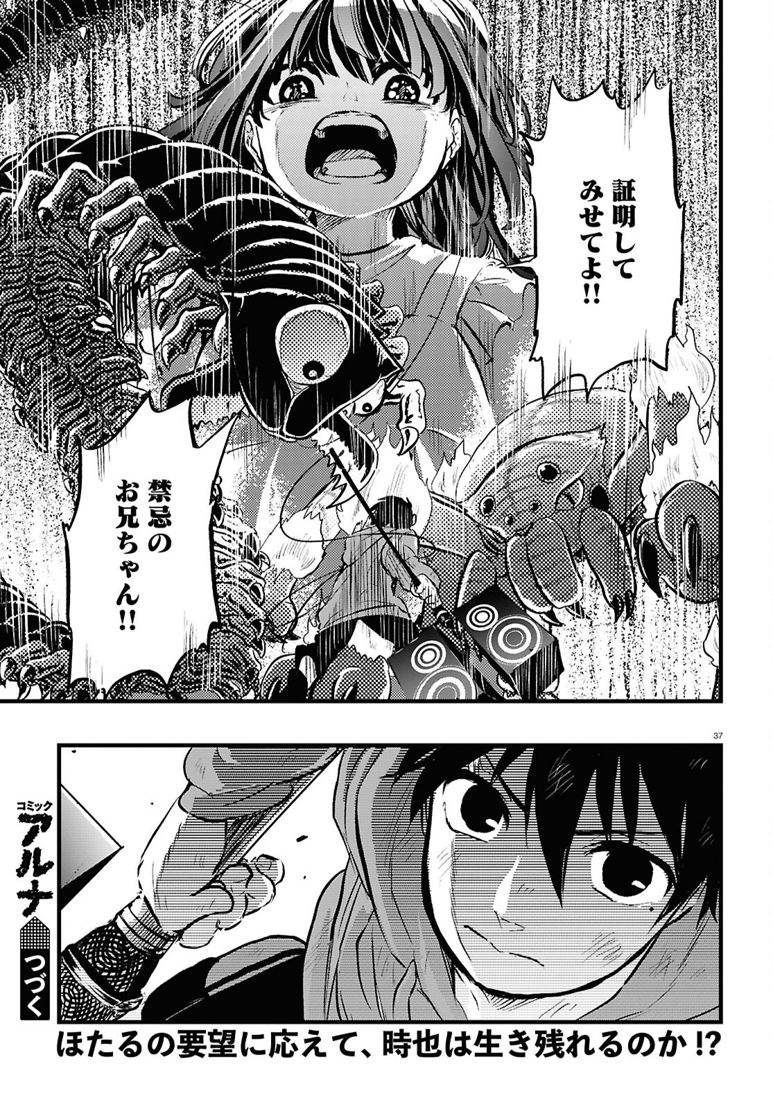Page 37