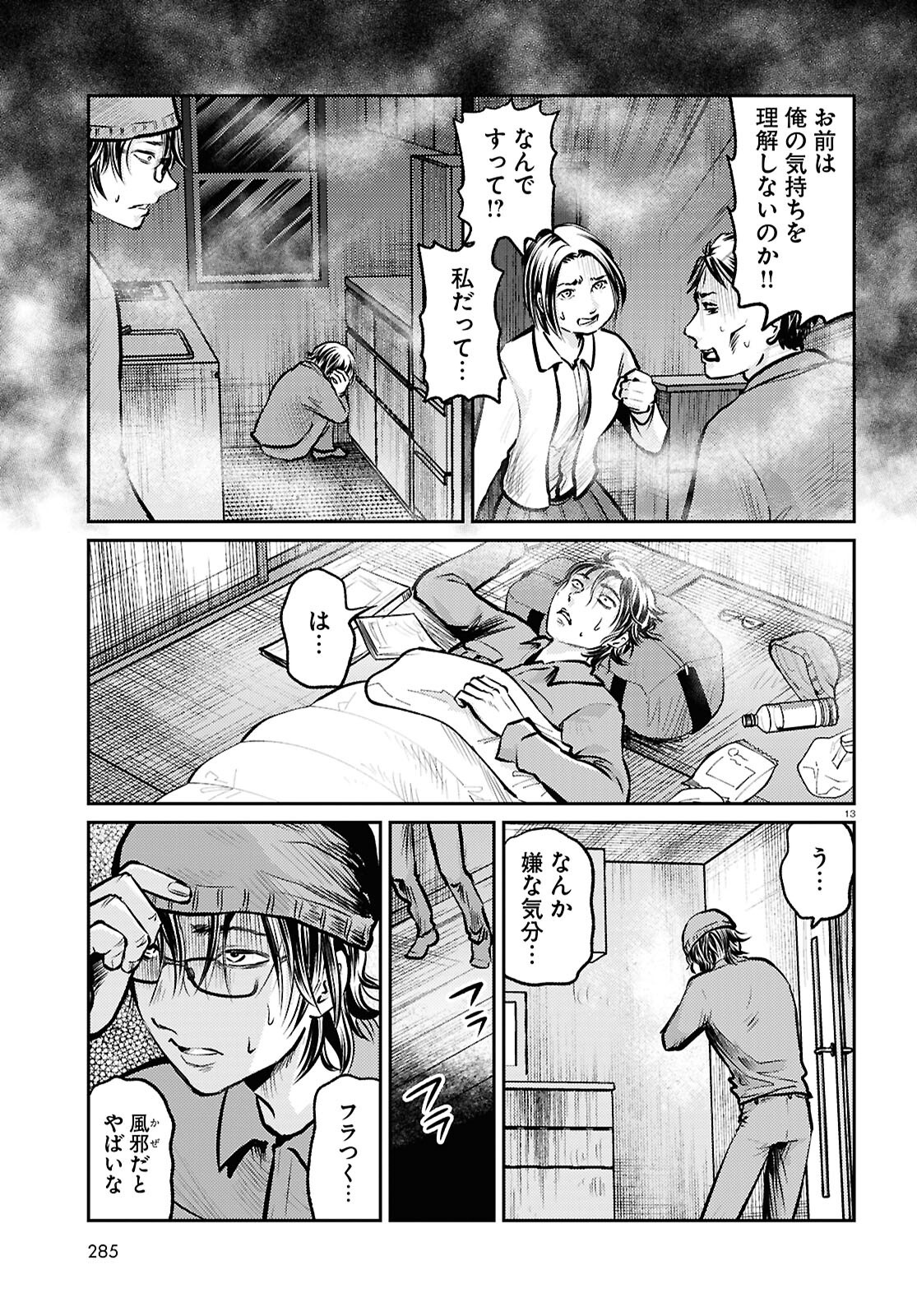 Page 13