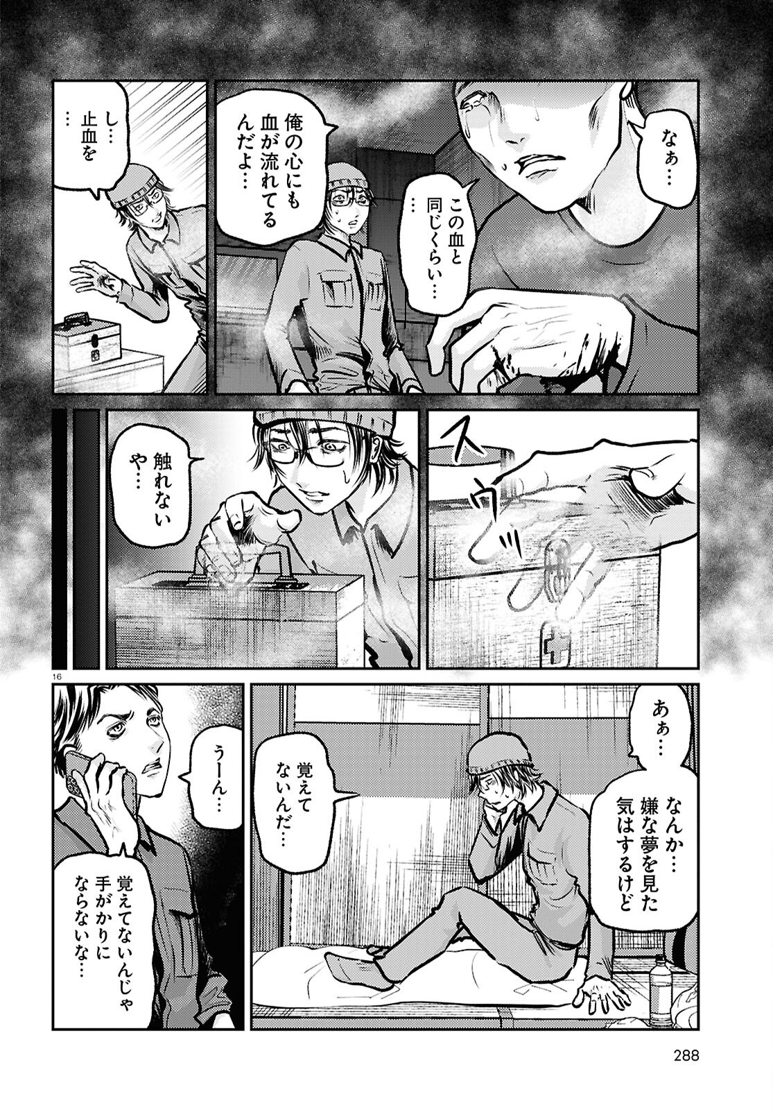 Page 16