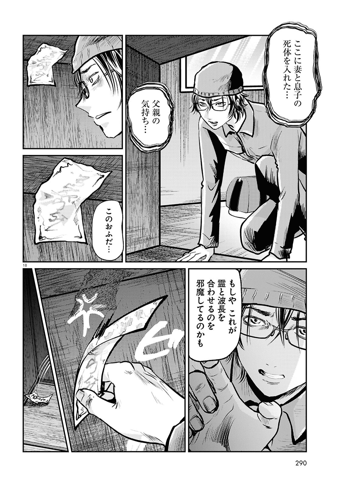Page 18