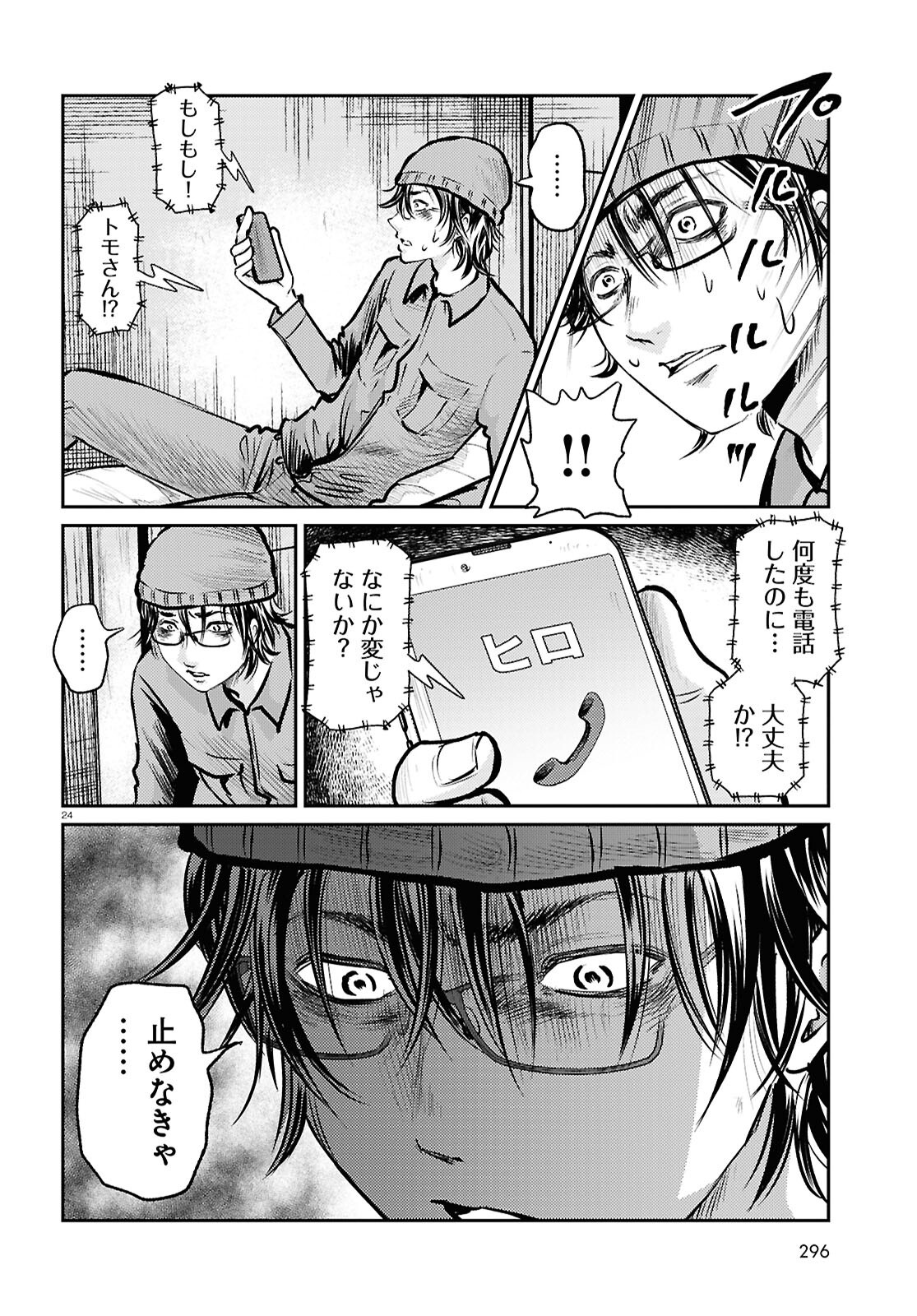 Page 24