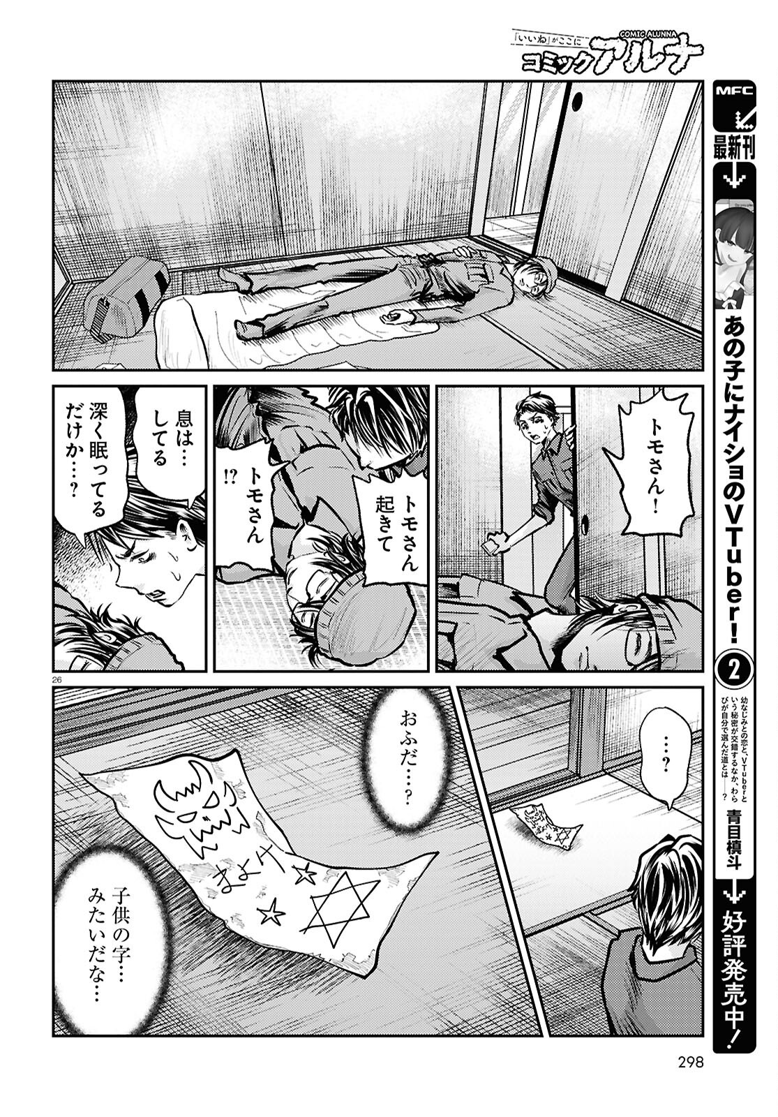 Page 26