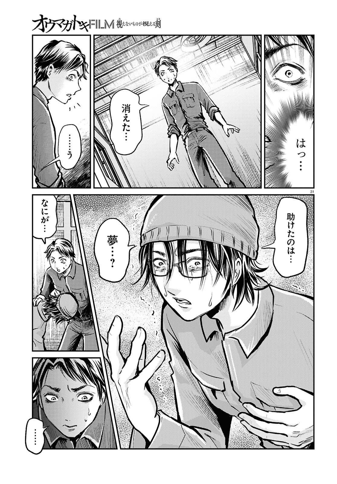 Page 31