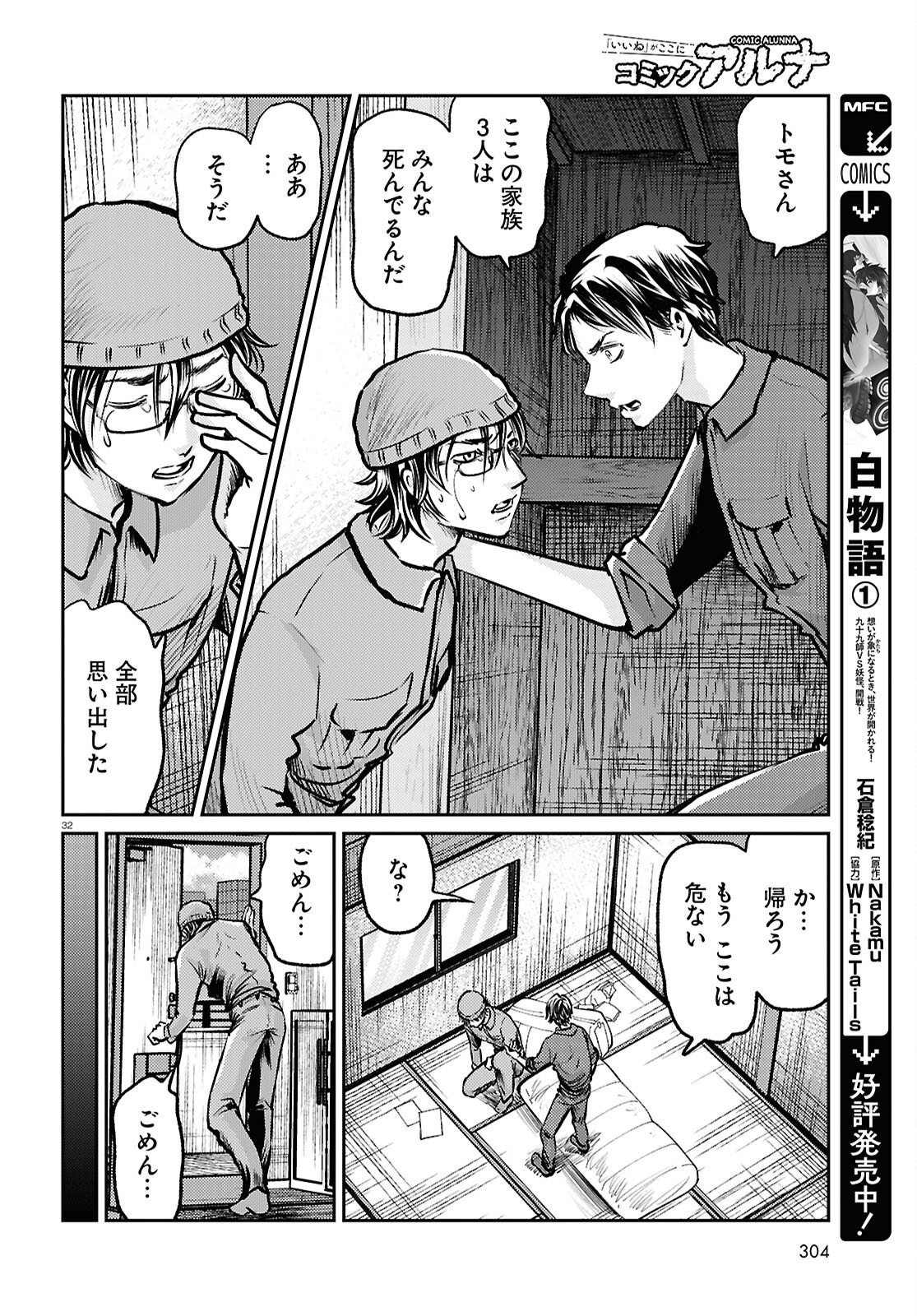Page 32