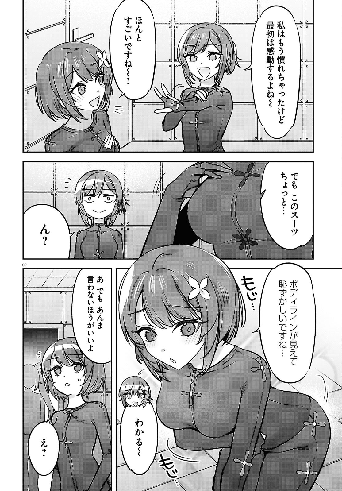 Page 2