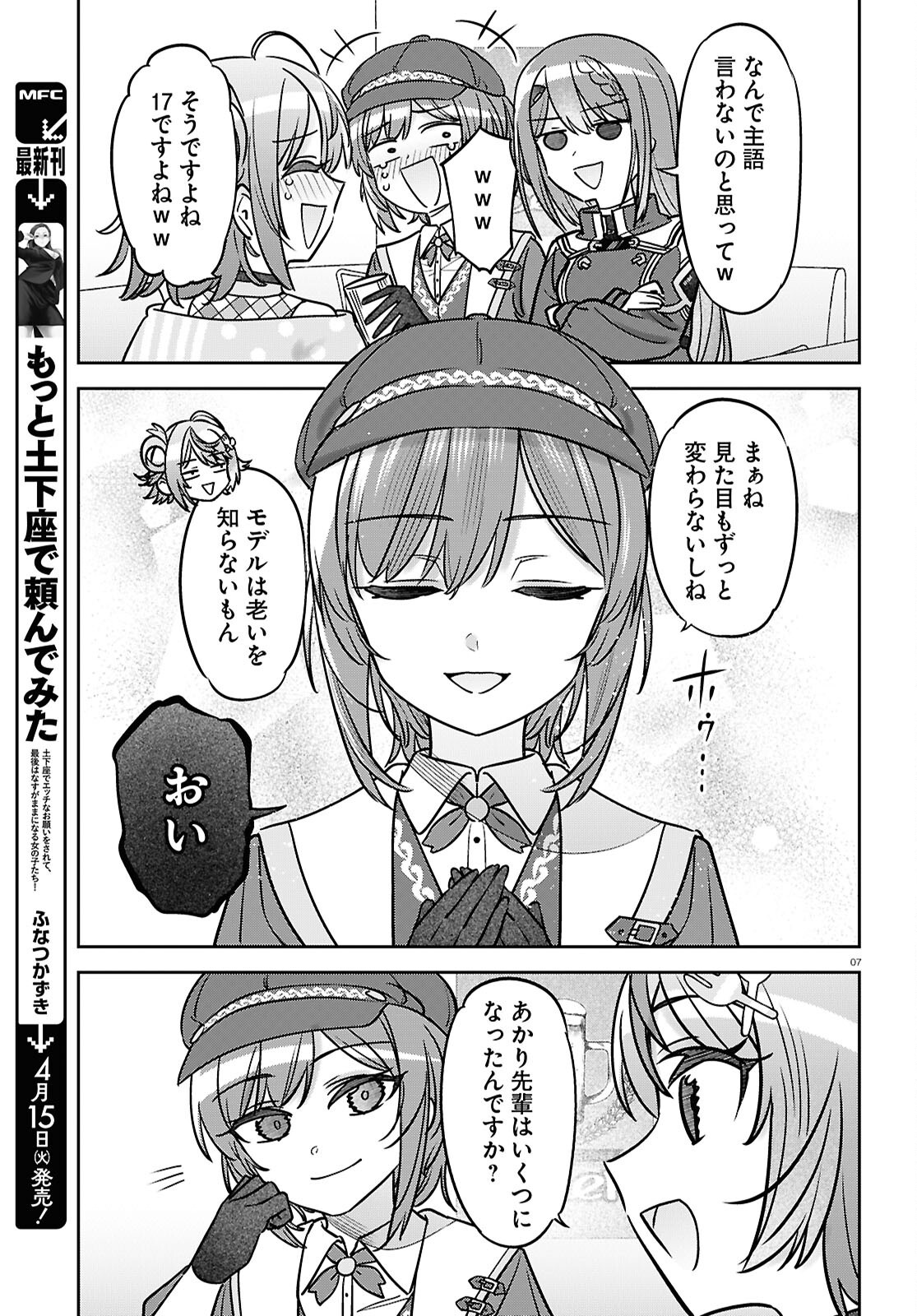 Page 7