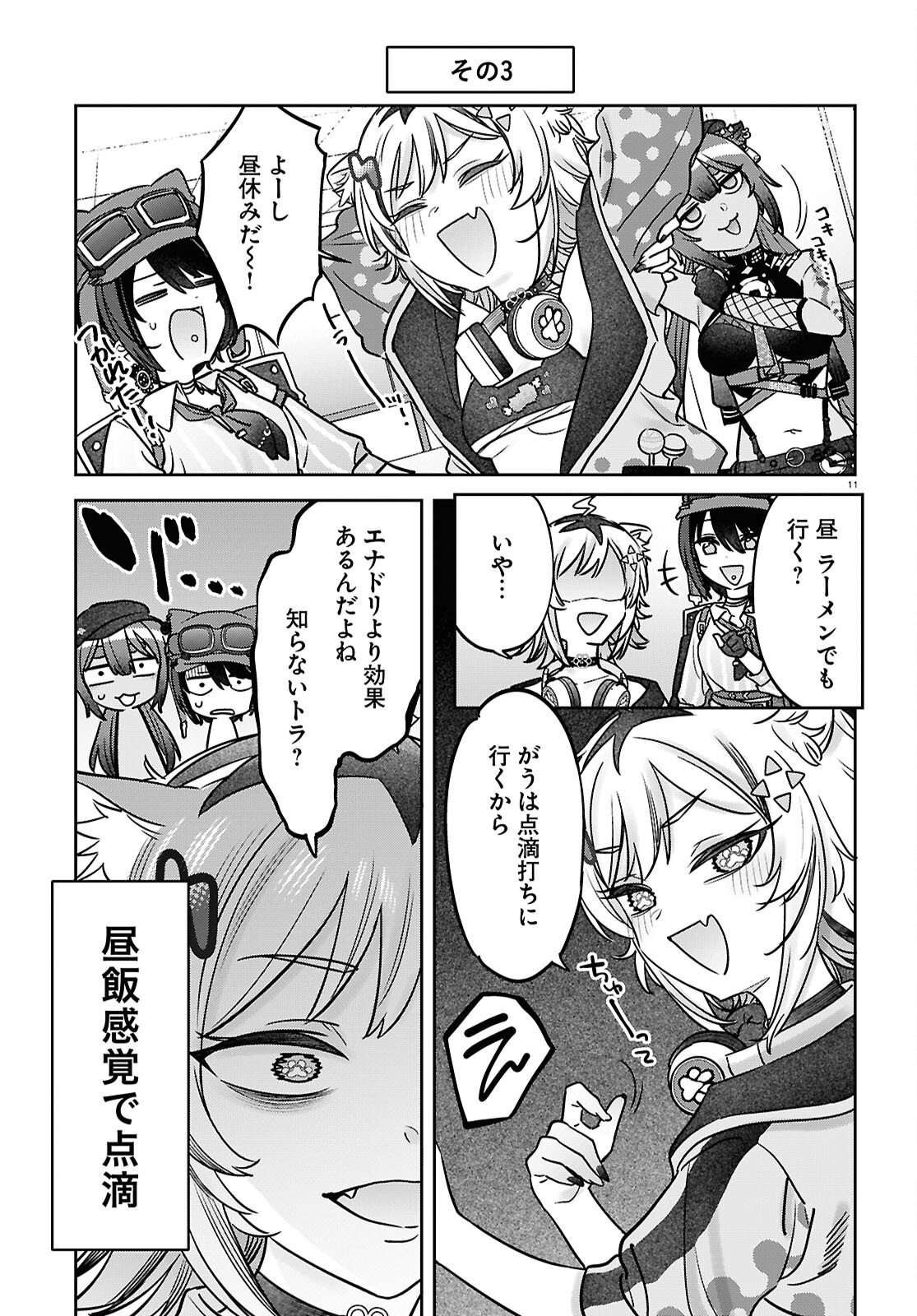 Page 11