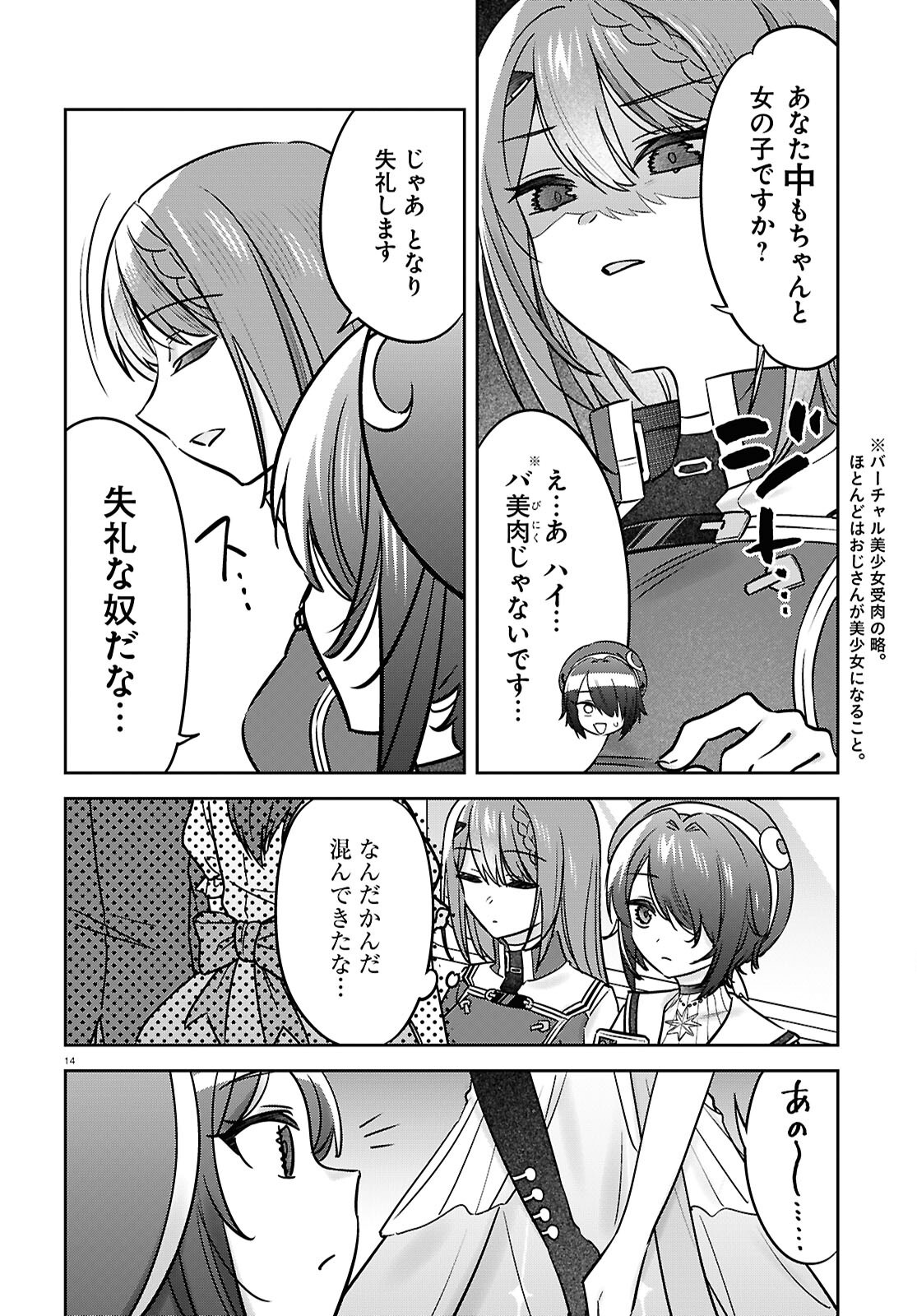 Page 14